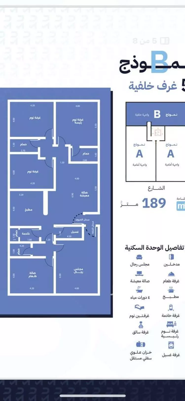 عمارة للبيع في شارع فريد ياسين قرشي, حي أم السلم, مدينة جدة, منطقة مكة المكرمة صورة 3