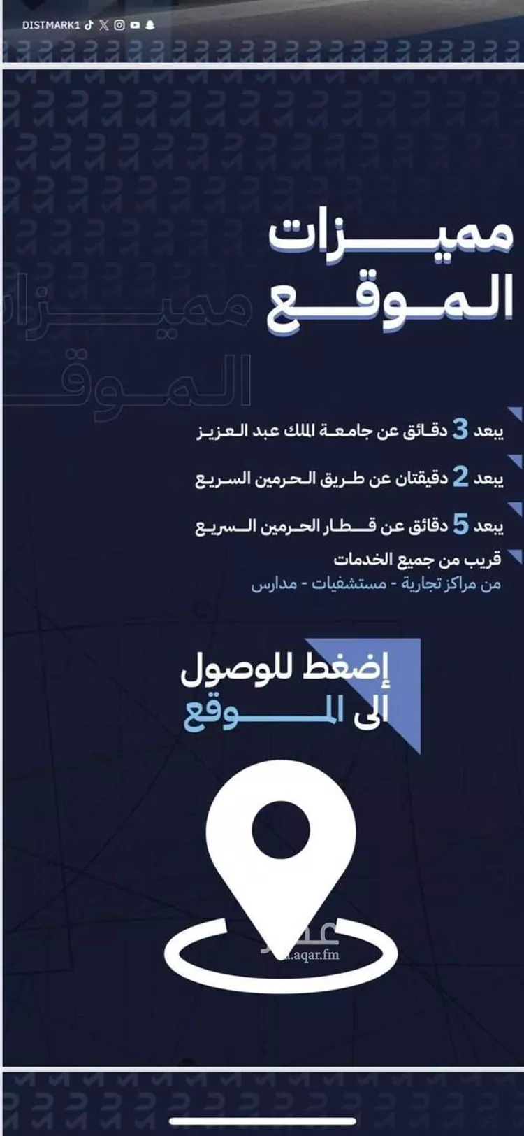 عمارة للإيجار في شارع فريد ياسين قرشي, حي أم السلم, مدينة جدة, منطقة مكة المكرمة صورة 2