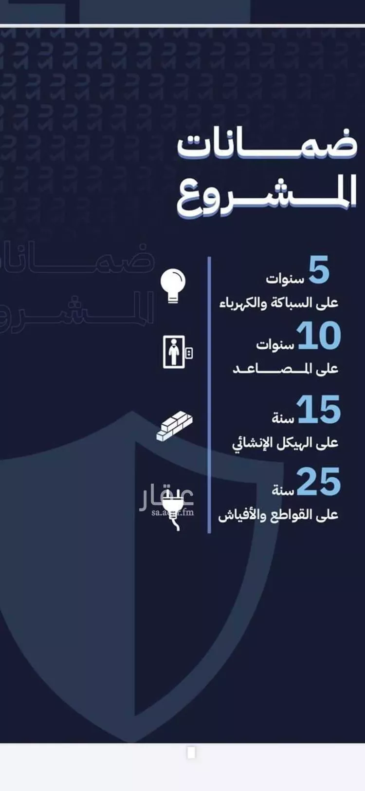 عمارة للبيع في شارع فريد ياسين قرشي, حي أم السلم, مدينة جدة, منطقة مكة المكرمة صورة 2