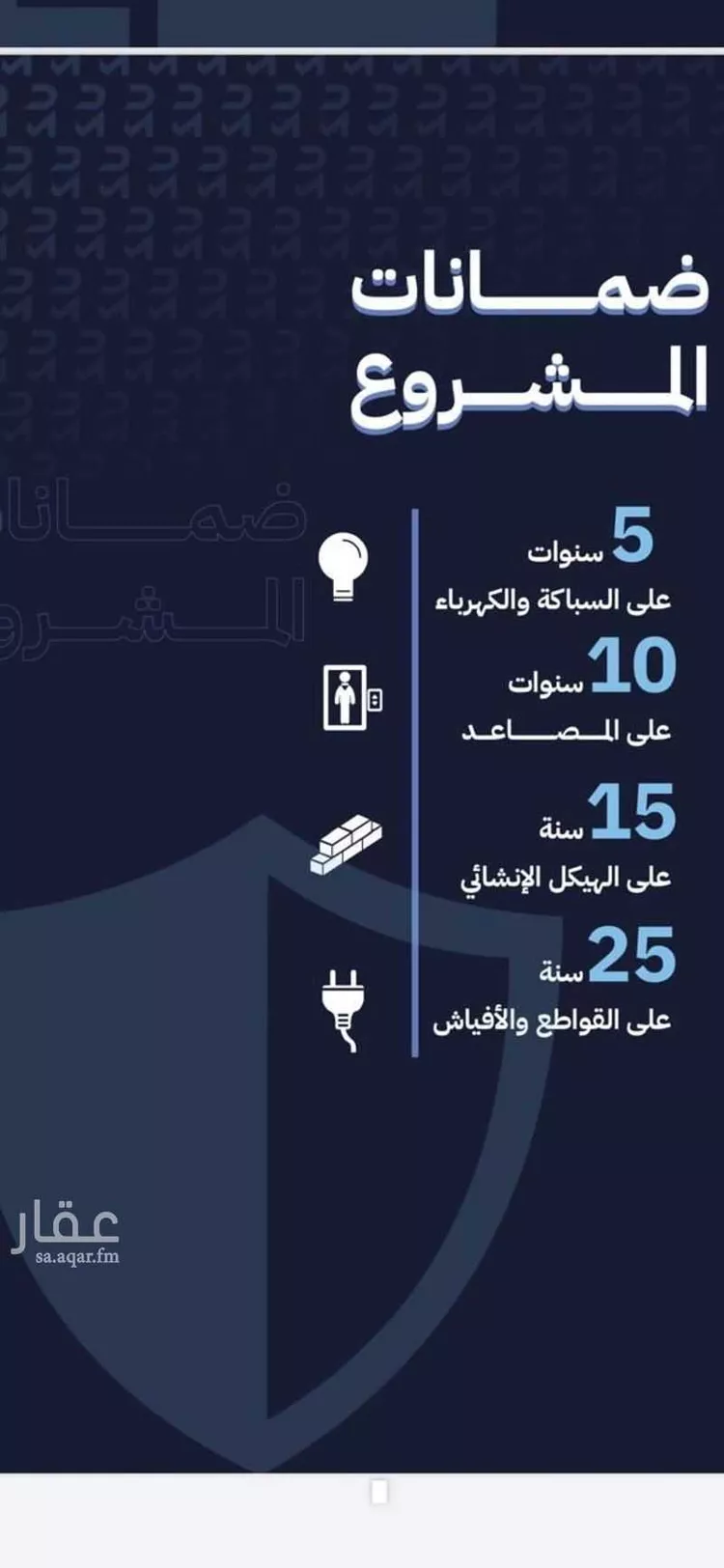 عمارة للبيع في شارع فريد ياسين قرشي, حي أم السلم, مدينة جدة, منطقة مكة المكرمة