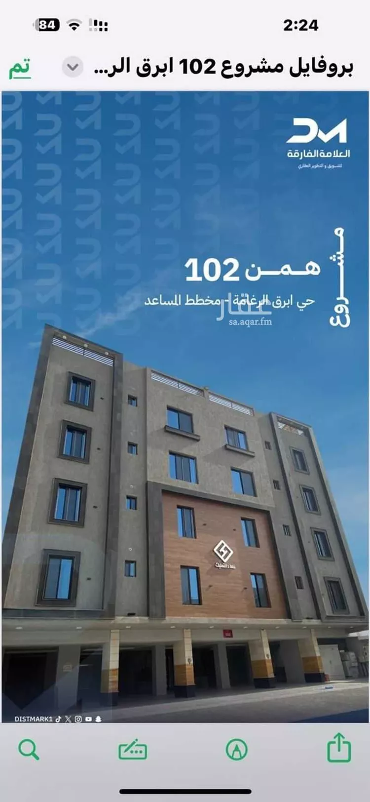 عمارة للبيع في شارع فريد ياسين قرشي, حي أم السلم, مدينة جدة, منطقة مكة المكرمة صورة 4