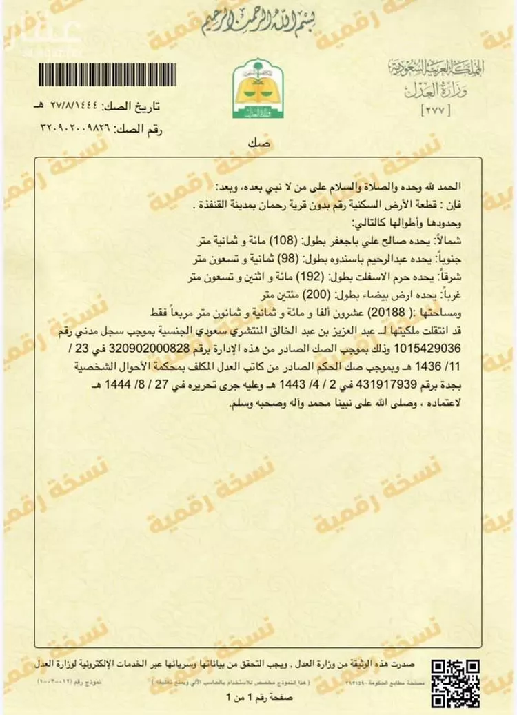 أرض للإيجار في حي رحمان, مدينة القنفذة, منطقة مكة المكرمة 6