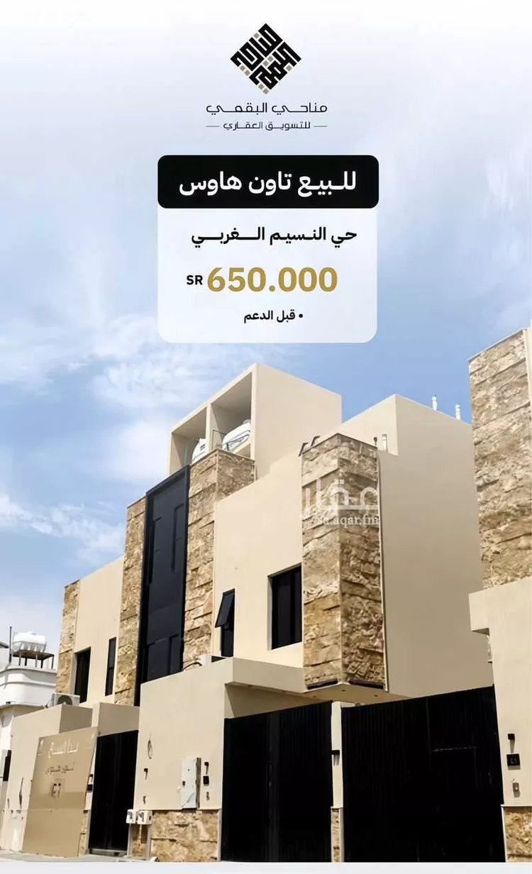 دور للبيع في شارع الجود, حي النسيم الغربي, مدينة الرياض, منطقة الرياض