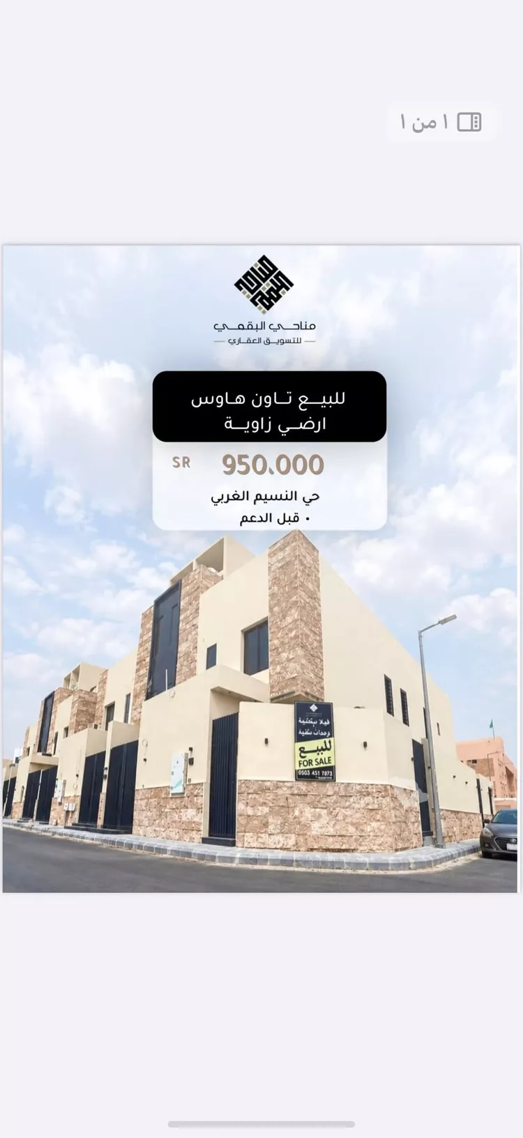 دور للبيع في شارع الجود, حي النسيم الغربي, مدينة الرياض, منطقة الرياض