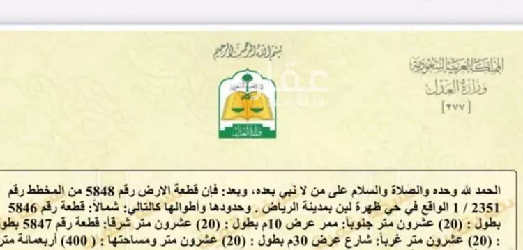 أرض للبيع في شارع الجود, حي ظهرة لبن, مدينة الرياض, منطقة الرياض صورة 3
