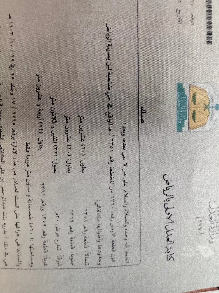 أرض للبيع في شارع جبل الجزيرة, حي ظهرة لبن, مدينة الرياض, منطقة الرياض صورة 2