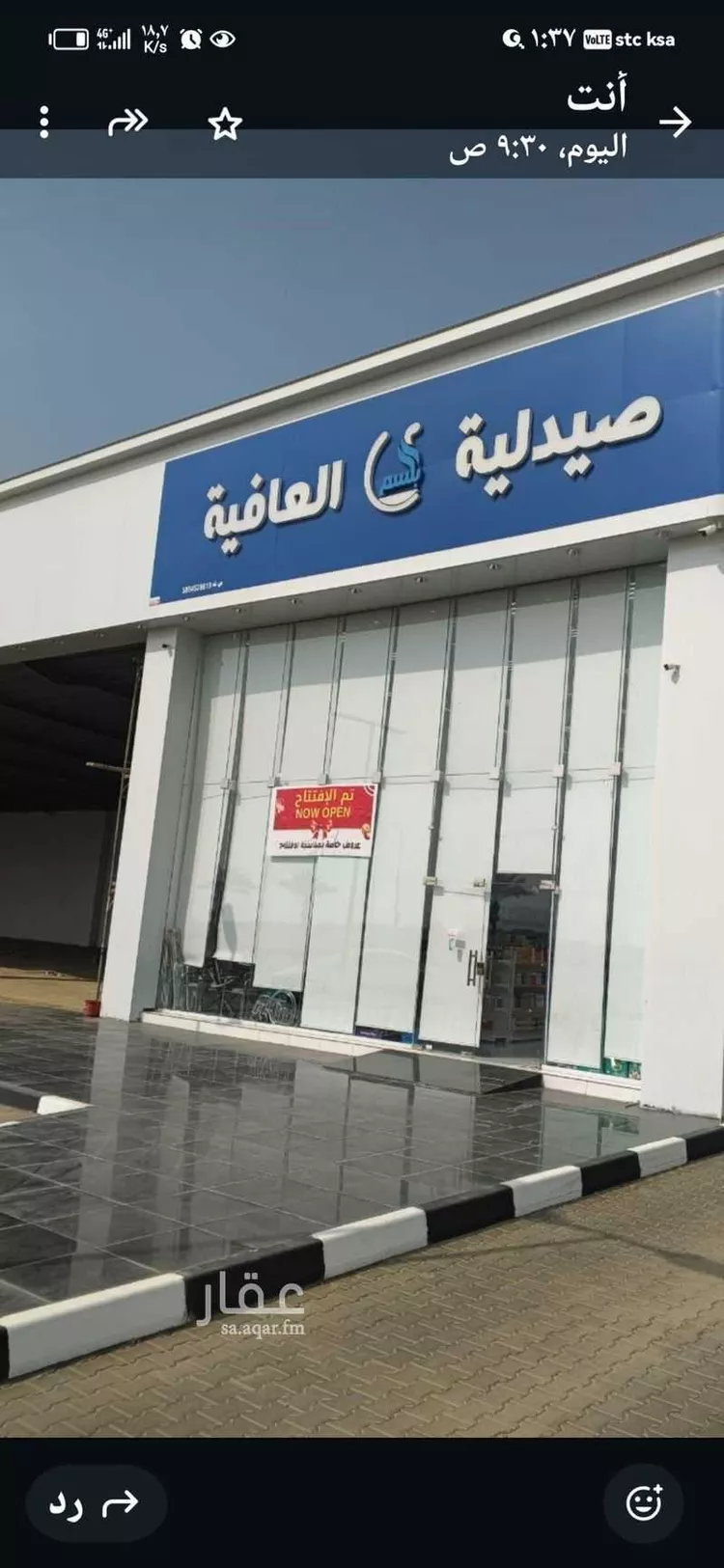 محل للإيجار في شارع الحكم بن مسعود بن عمرو الثقفي ، القنفذة ، القنفذة