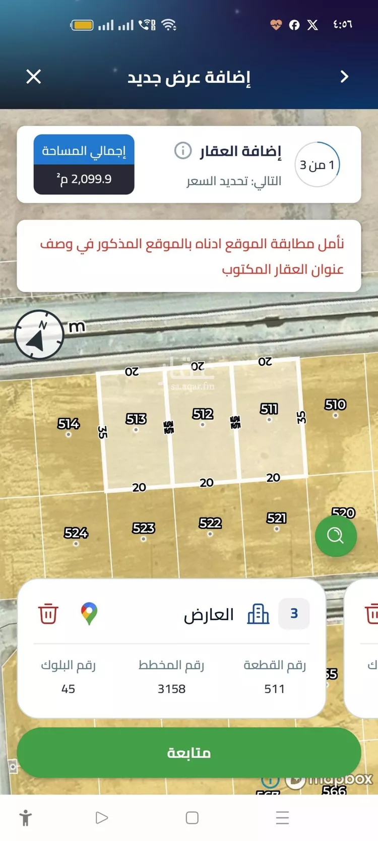 أرض للبيع في حي العارض, مدينة الرياض, منطقة الرياض صورة 2