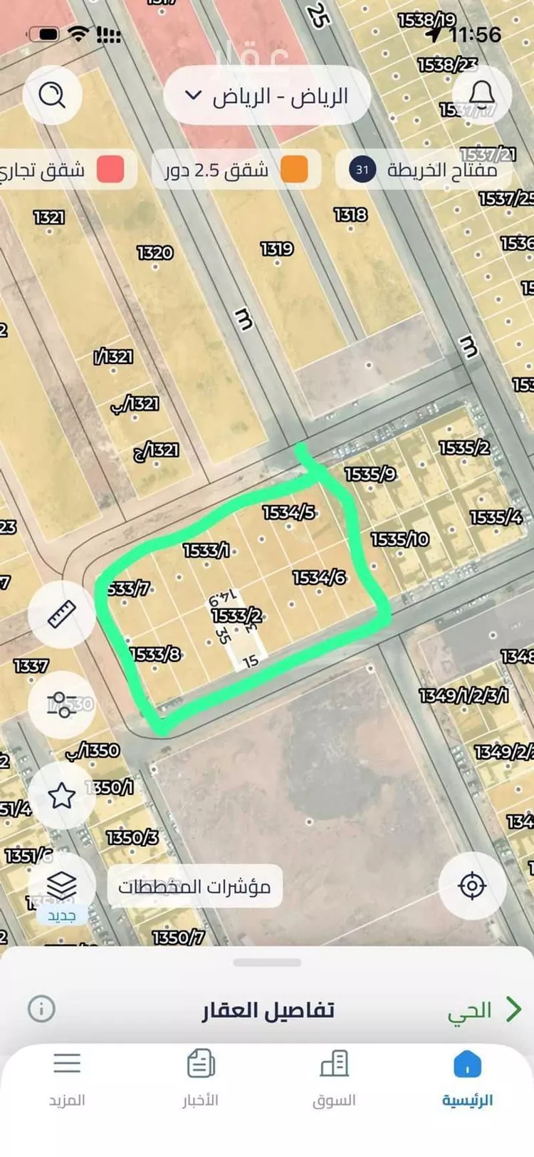 Land for Sale in Riyadh Ar Rimal صورة 2