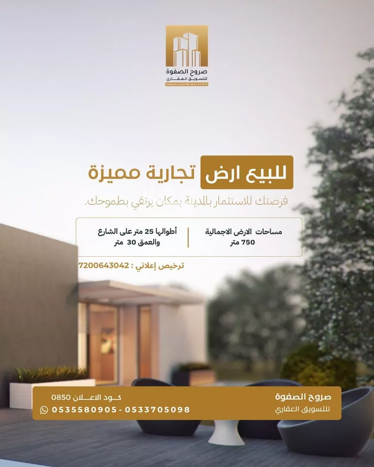 أرض للبيع في شارع الحكم ابن موسى, حي الملك فهد, مدينة المدينه المنوره, منطقة المدينة المنورة