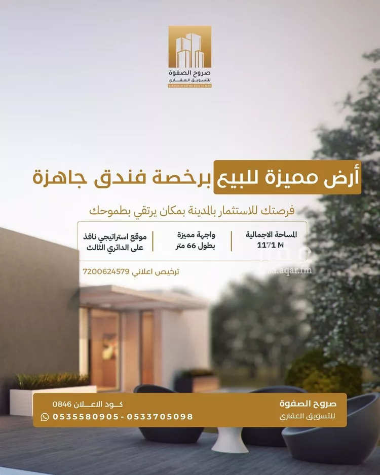 أرض للبيع في شارع عبدالرحمن ابن سعد ابن ابي وقاص, حي الملك فهد, مدينة المدينه المنوره, منطقة المدينة المنورة صورة 2