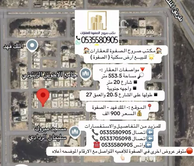 أرض للبيع في شارع حفص ابن عبدالله, حي الملك فهد, مدينة المدينه المنوره, منطقة المدينة المنورة