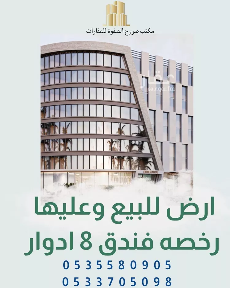 أرض للبيع في شارع عبدالرحمن ابن سعد ابن ابي وقاص, حي الملك فهد, مدينة المدينه المنوره, منطقة المدينة المنورة
