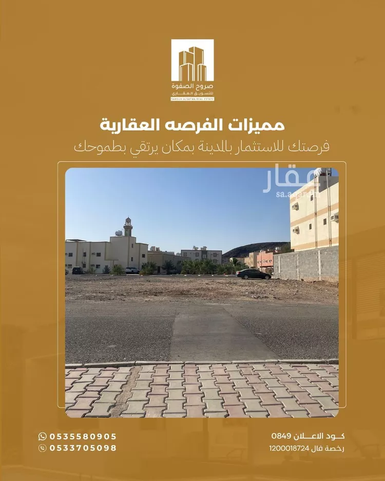 أرض للبيع في شارع الحكم ابن نافع البهراني, حي الملك فهد, مدينة المدينه المنوره, منطقة المدينة المنورة صورة 4
