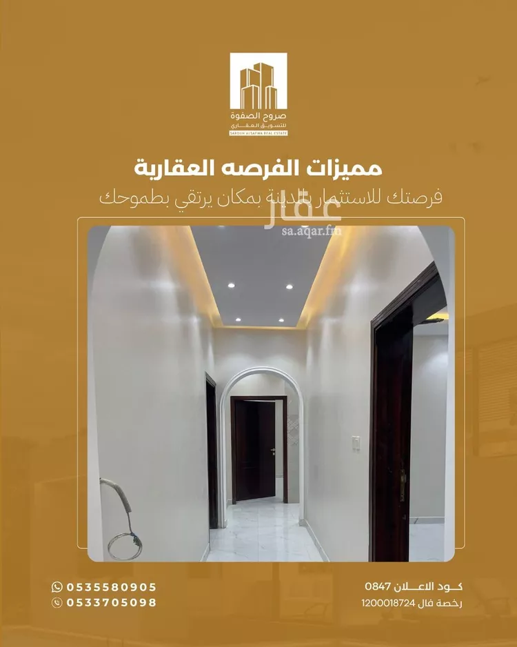 شقة للبيع في شارع نافع بن ثابت بن الزبير, حي الملك فهد, مدينة المدينه المنوره, منطقة المدينة المنورة صورة 2