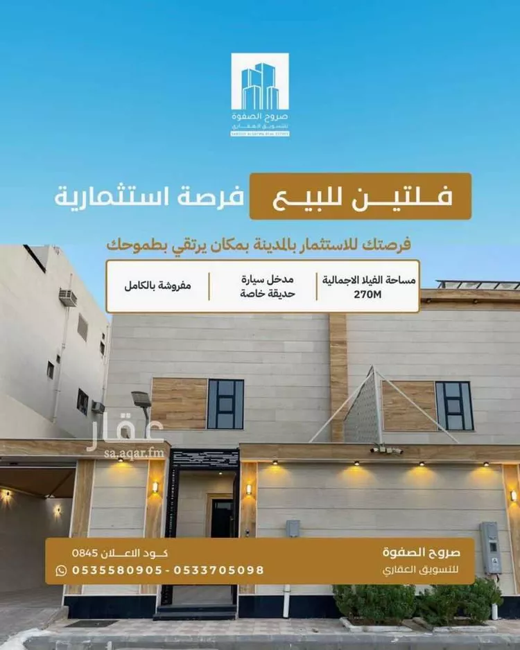 فيلا للبيع في شارع اوس ابن معلق, حي الملك فهد, مدينة المدينة المنورة, منطقة المدينة المنورة