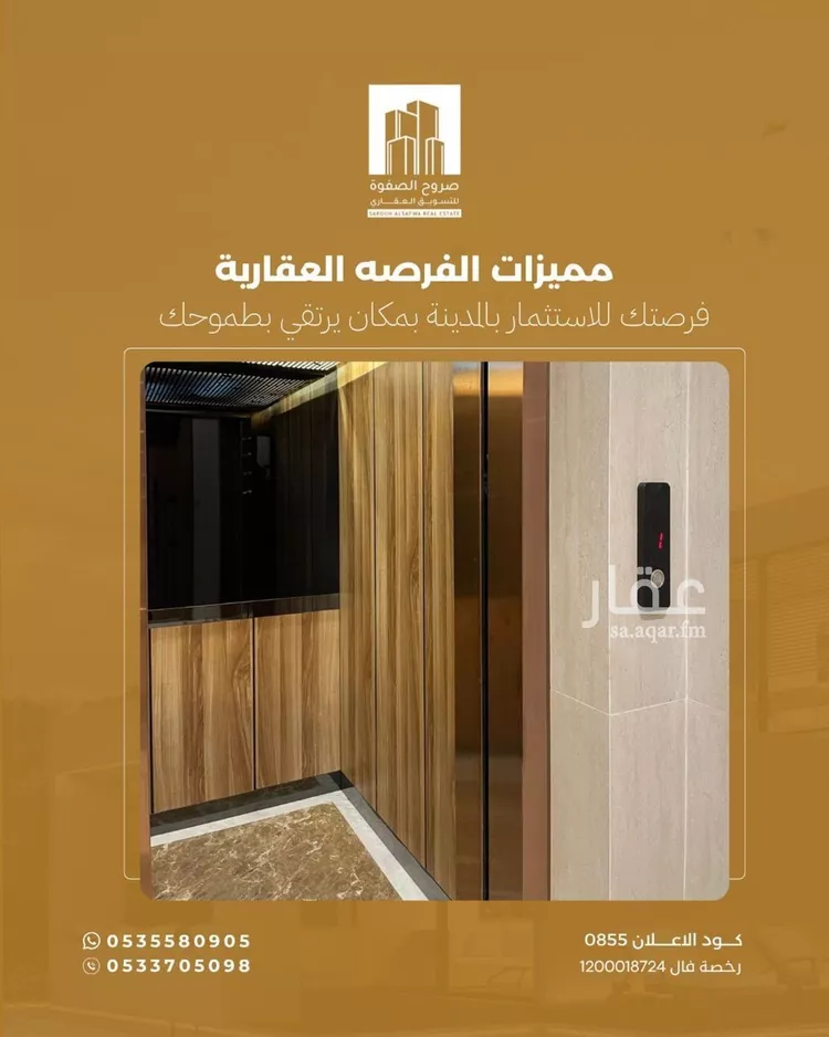 شقة للبيع في شارع عثمان ابن ابراهيم, حي الملك فهد, مدينة المدينة المنورة, منطقة المدينة المنورة صورة 4