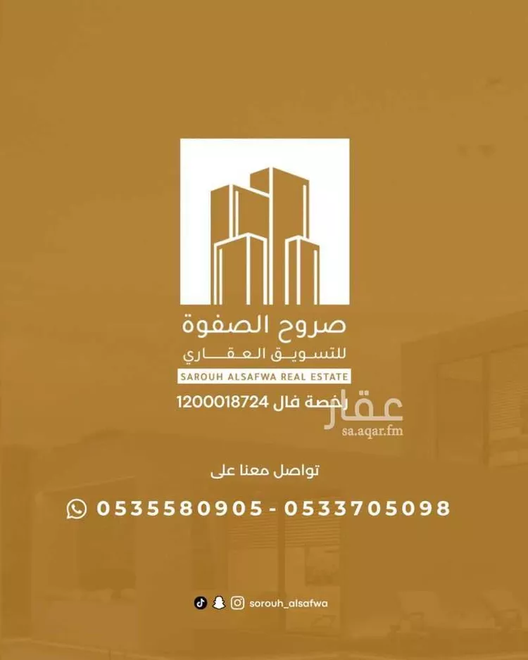Land for Sale in Medina King Fahd صورة 3
