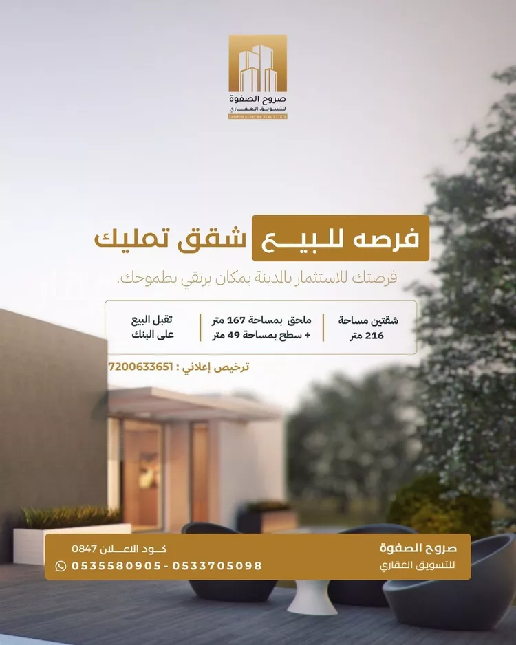 شقة للبيع في شارع نافع بن ثابت بن الزبير, حي الملك فهد, مدينة المدينه المنوره, منطقة المدينة المنورة صورة 4