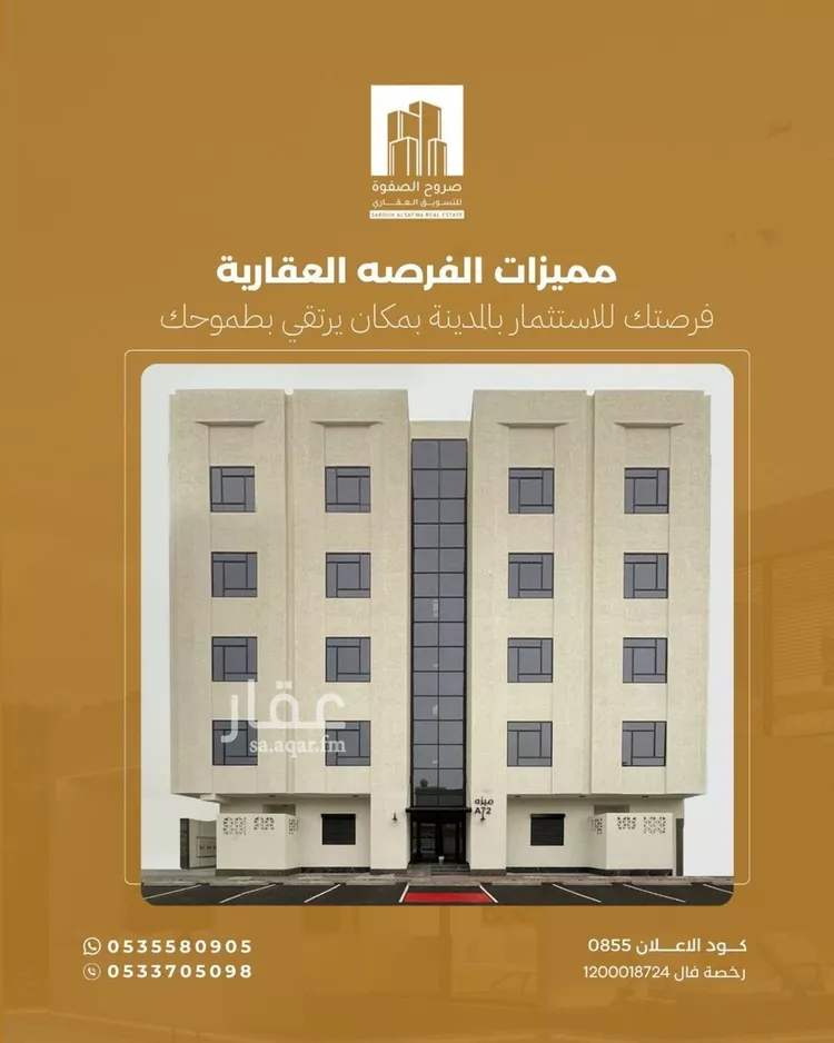 شقة للبيع في شارع عثمان ابن ابراهيم, حي الملك فهد, مدينة المدينة المنورة, منطقة المدينة المنورة