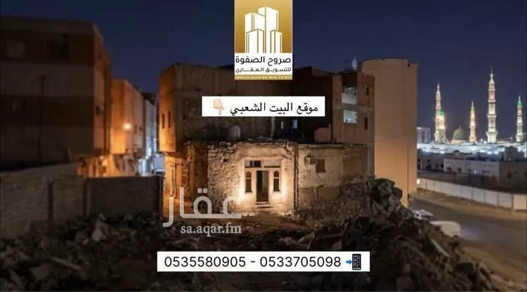 Floor for Sale in Medina Al Mughislah