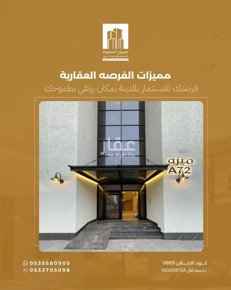 شقة للبيع في شارع عثمان ابن ابراهيم, حي الملك فهد, مدينة المدينة المنورة, منطقة المدينة المنورة صورة 5