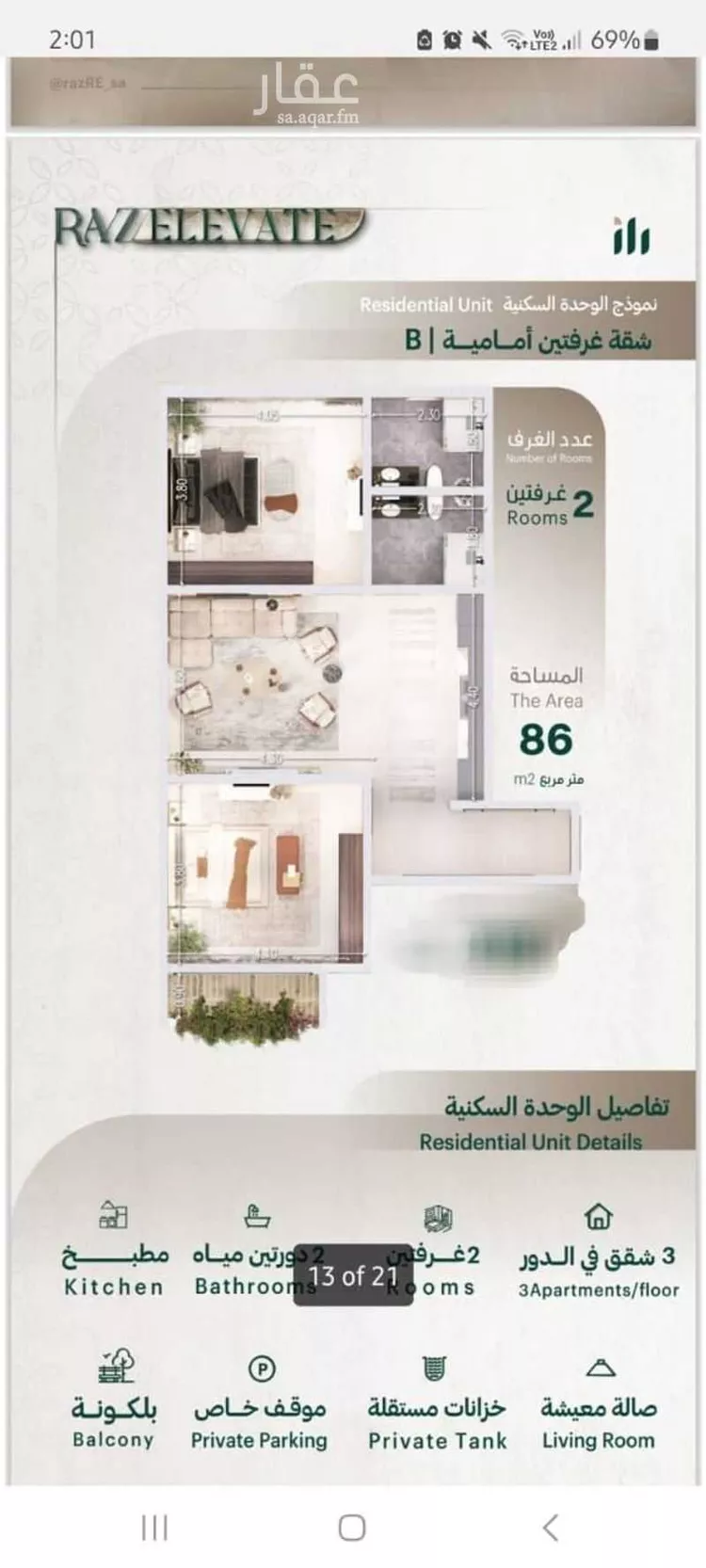 Apartment for Sale in Jeddah Al Fayha'a