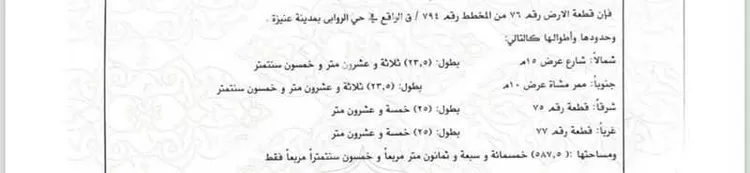 استراحة للبيع في شارع الإمام القرطبي, حي الروابي, مدينة عنيزة, منطقة القصيم