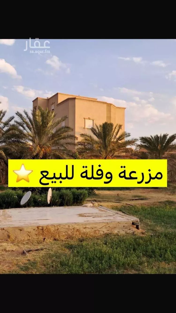 مزرعة للبيع في شارع اسلم الواسطي ودريد بن شراحيل, حي الريان, مدينة عنيزة, منطقة القصيم