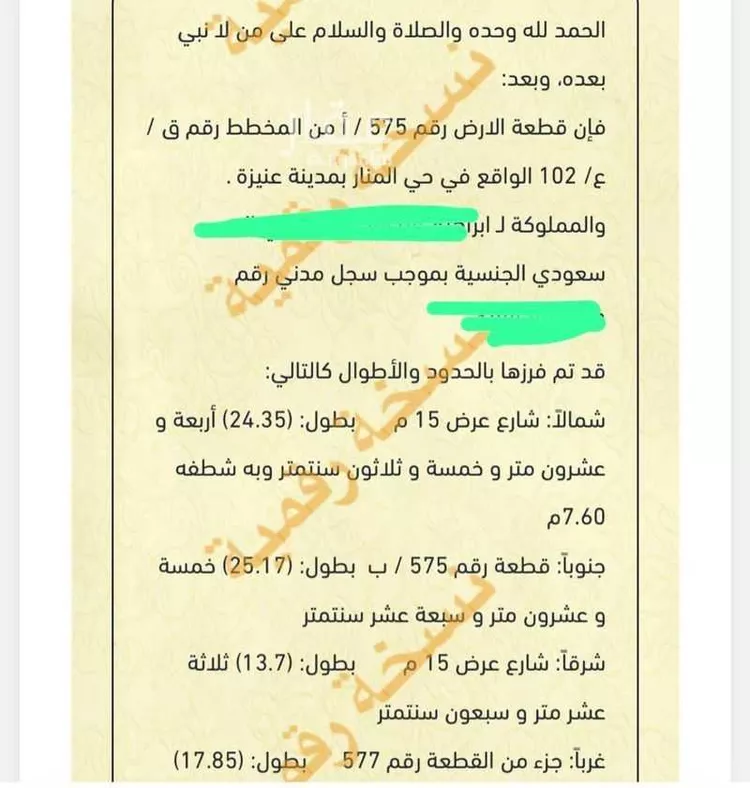 أرض للبيع في شارع الرحاب, حي المنار, مدينة عنيزه, منطقة القصيم صورة 3