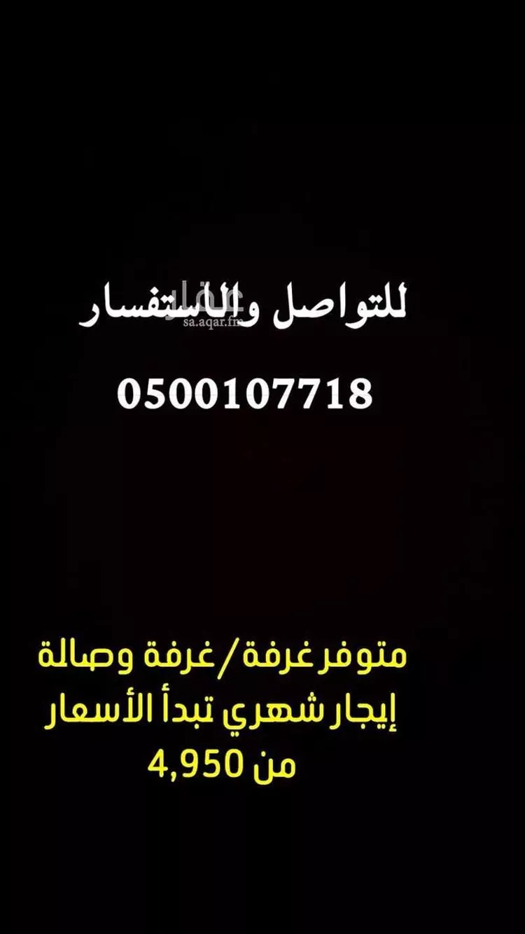 استوديو للإيجار في شارع المصانع, حي الحمراء, مدينة الرياض, منطقة الرياض 7