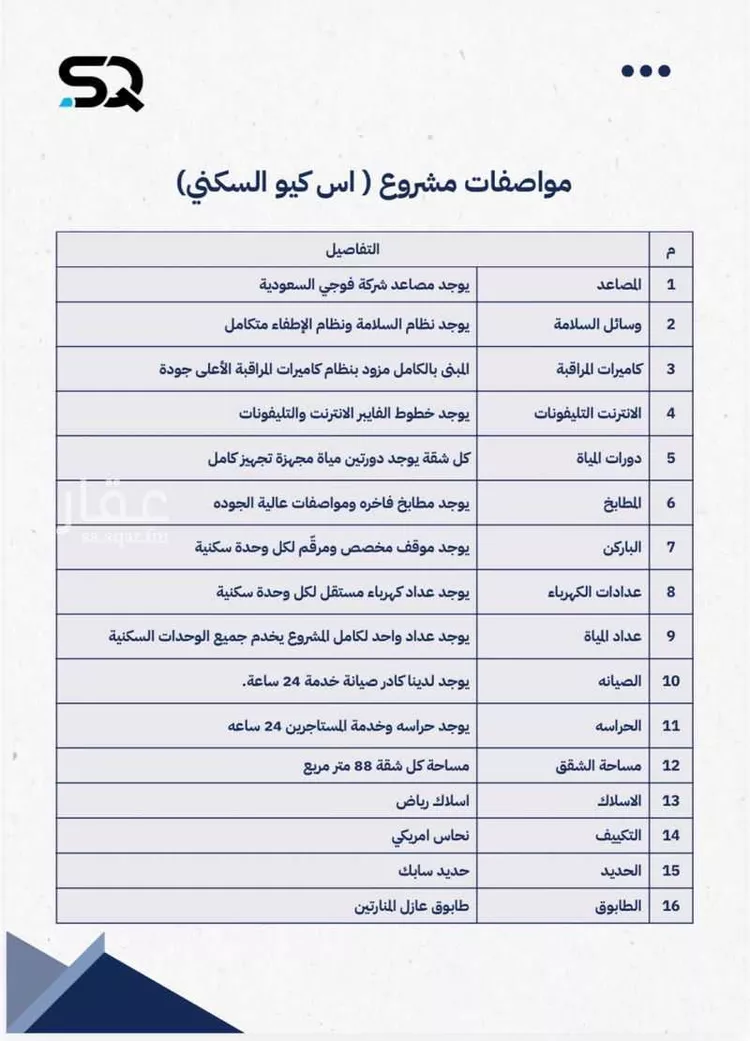 عمارة للإيجار في شارع الثامن والعشرون, حي الخبر الجنوبية, مدينة الخبر, المنطقة الشرقية صورة 4