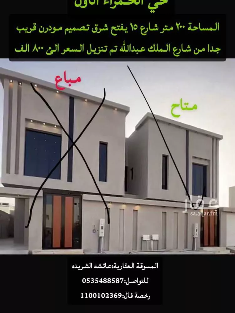 فيلا للبيع في شارع محمد الكندي, حي الحمراء الأول, مدينة الاحساء, المنطقة الشرقية
