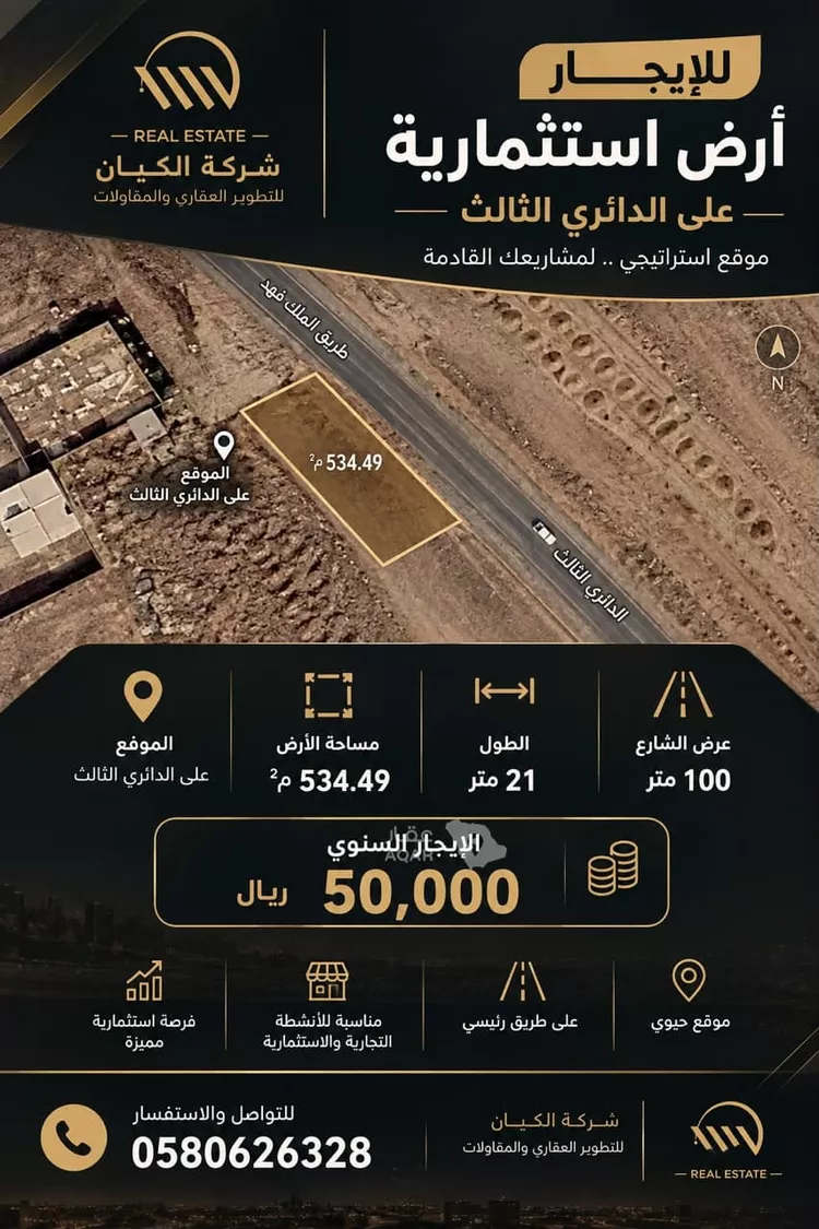 Land for Rent in Medina Alaaziziyah