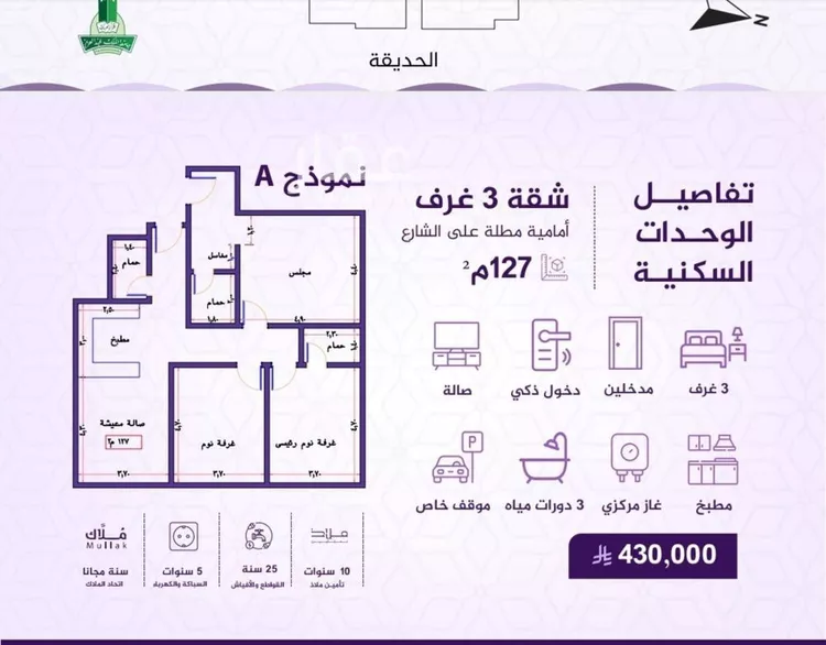 شقة للبيع في حي الفيحاء, مدينة جدة, منطقة مكة المكرمة صورة 2