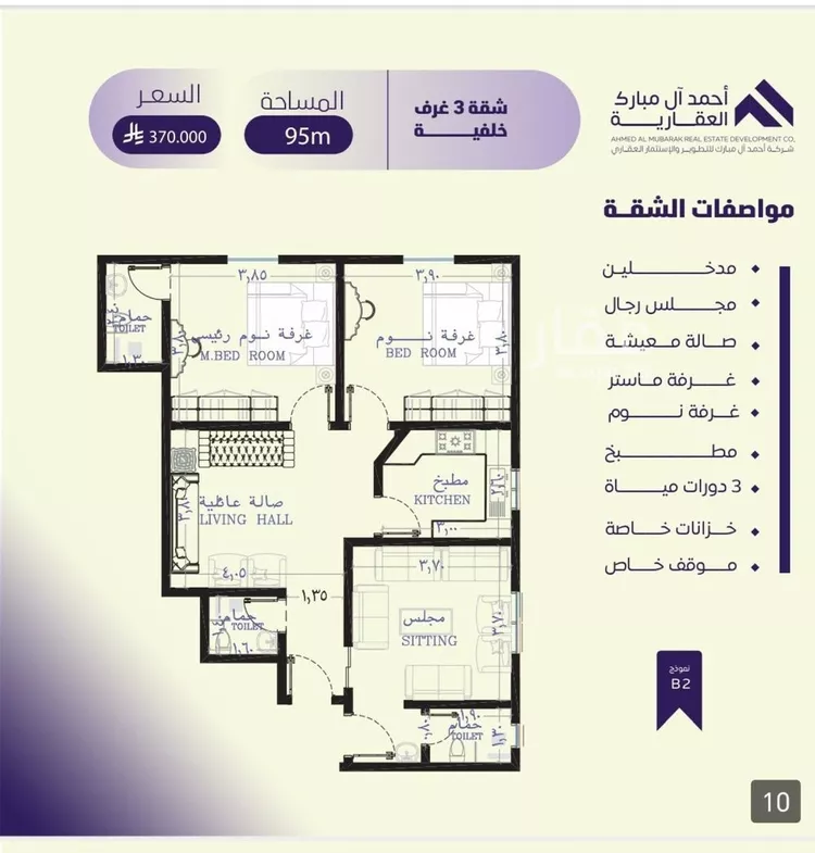 شقة للبيع في شارع صلاح بن جناح, حي الصفاء, مدينة جدة, منطقة مكة المكرمة