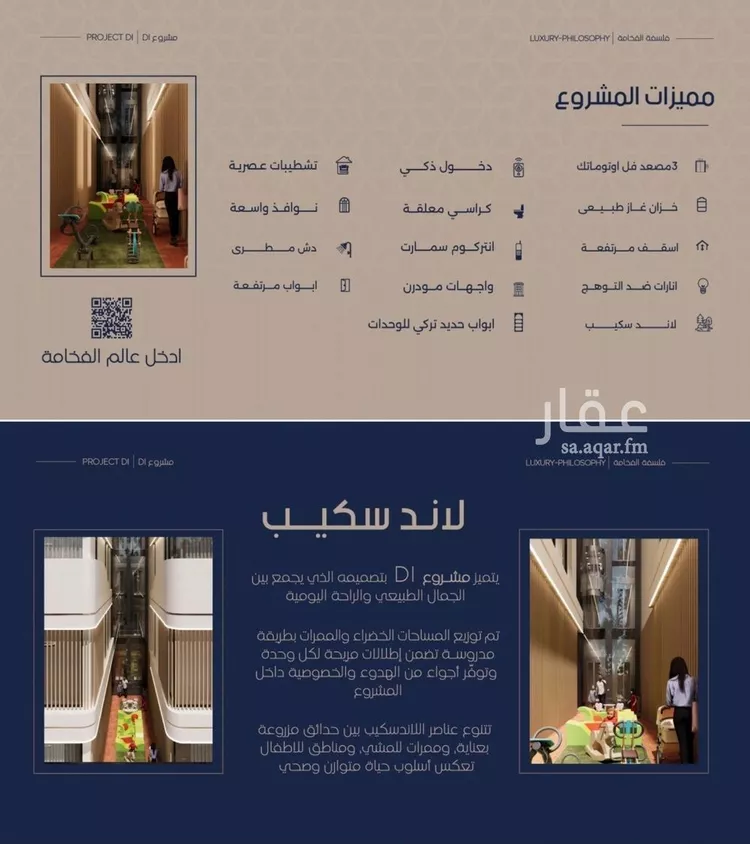 شقة للبيع في شارع محمد المرزوقي, حي المروة, مدينة جدة, منطقة مكة المكرمة صورة 4