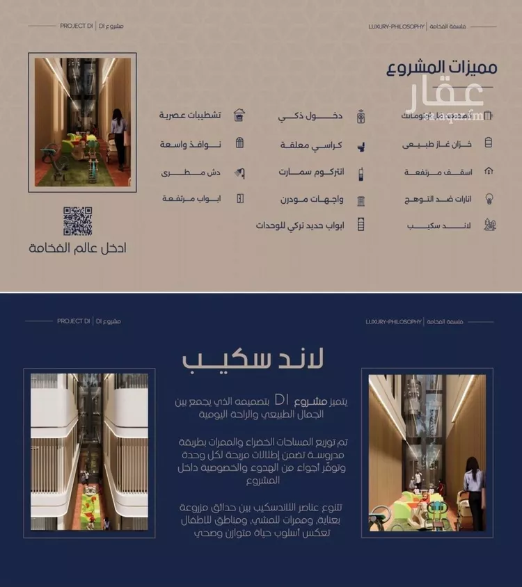 شقة للبيع في شارع إبن الجريح, حي المروة, مدينة جدة, منطقة مكة المكرمة صورة 2