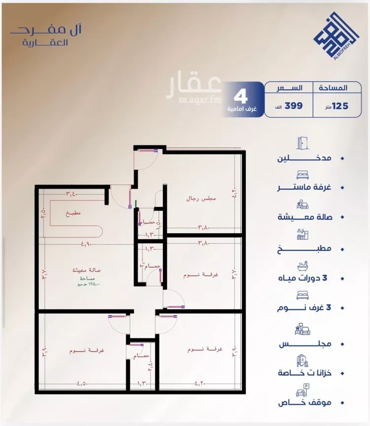 شقة للبيع في شارع العكرش, حي النزهة, مدينة جدة, منطقة مكة المكرمة