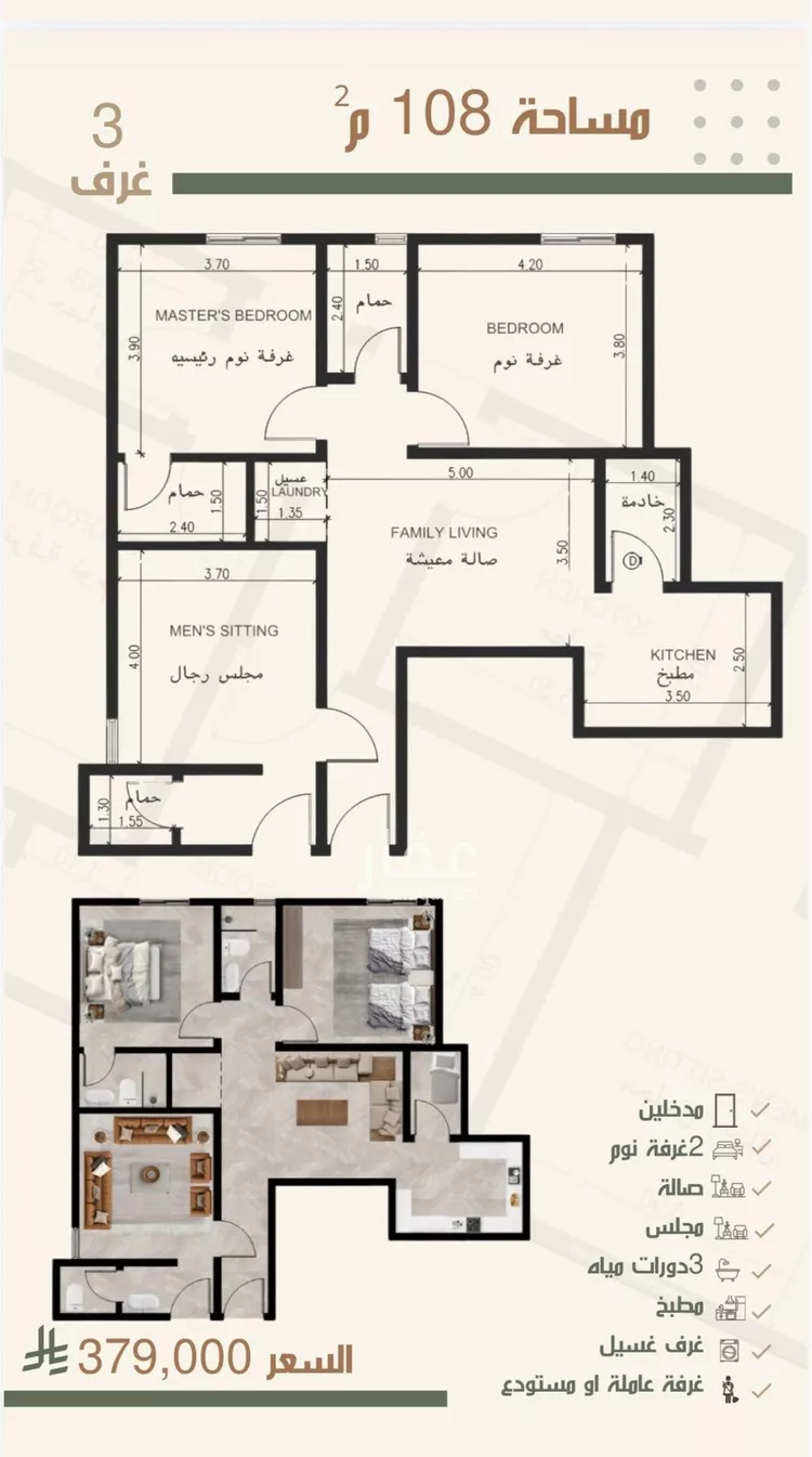 شقة للبيع في شارع الشبليات, حي النزهة, مدينة جدة, منطقة مكة المكرمة صورة 3
