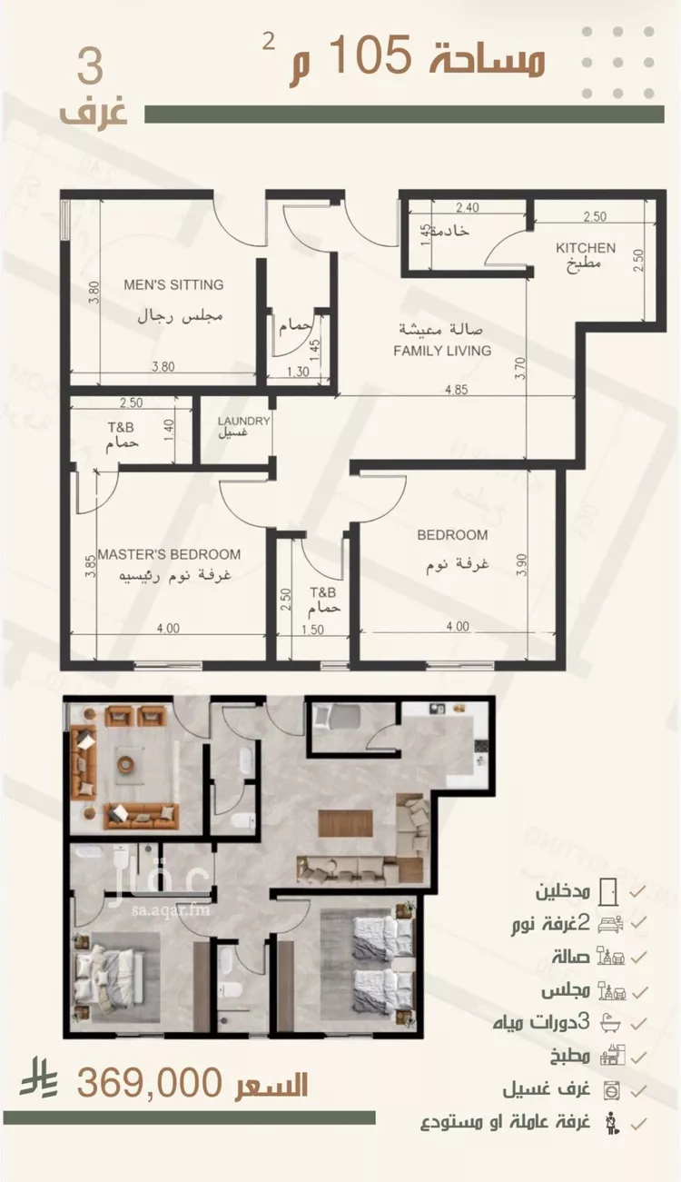 شقة للبيع في شارع الشبليات, حي النزهة, مدينة جدة, منطقة مكة المكرمة