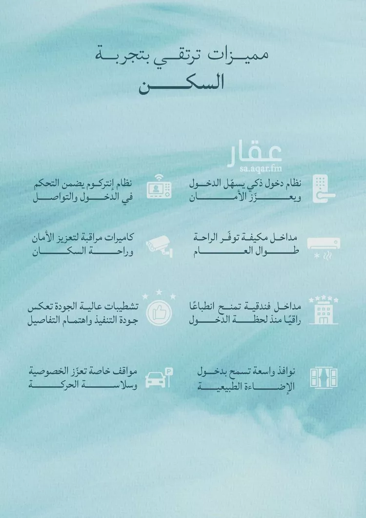 شقة للبيع في شارع عبدالله ابن معيقل, حي الياقوت, مدينة جدة, منطقة مكة المكرمة صورة 3