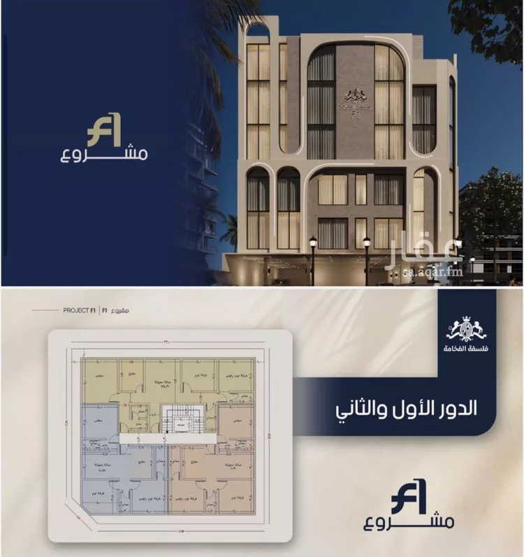 Apartment for Sale in Jeddah Ar Rawdah