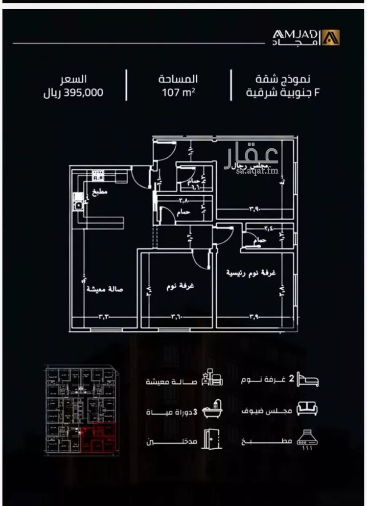 شقة للبيع في حي الصفاء, مدينة جدة, منطقة مكة المكرمة
