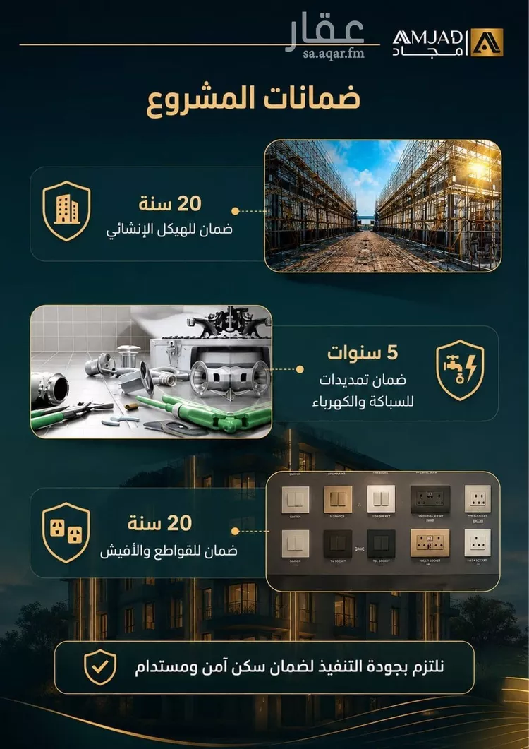 شقة للبيع في حي الصفاء, مدينة جدة, منطقة مكة المكرمة صورة 2