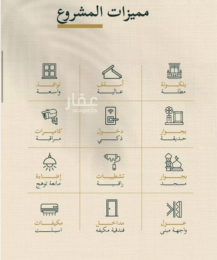 شقة للبيع في شارع حسن شمس, حي السليمانية, مدينة جدة, منطقة مكة المكرمة صورة 4
