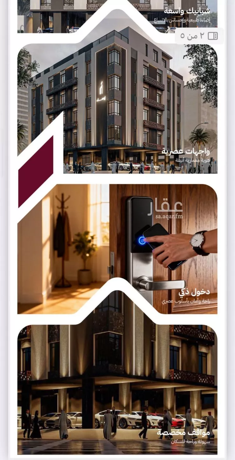 شقة للبيع في شارع الريان , حي الريان, مدينة جدة, منطقة مكة المكرمة صورة 3