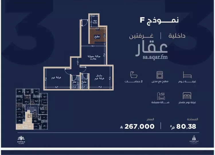 شقة للبيع في شارع أبي رافع الصائغ, حي الياقوت, مدينة جدة, منطقة مكة المكرمة صورة 5