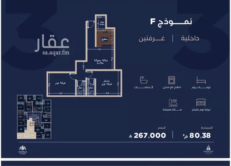 Apartment for Sale in Jeddah Al Yaqout