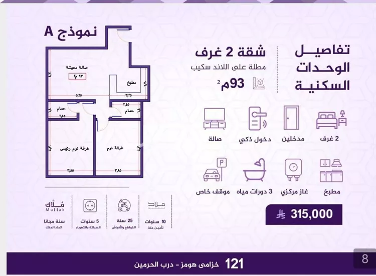 شقة للبيع في حي الفيحاء, مدينة جدة, منطقة مكة المكرمة صورة 3